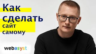 Как сделать рабочий сайт самому - Полный гайд на Webasyst Shop-Script (CMS для и