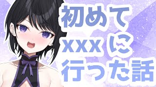 【 雑談  】初体験っ…聞いてく？【 らぶ♡どる／霧崎玲花 】