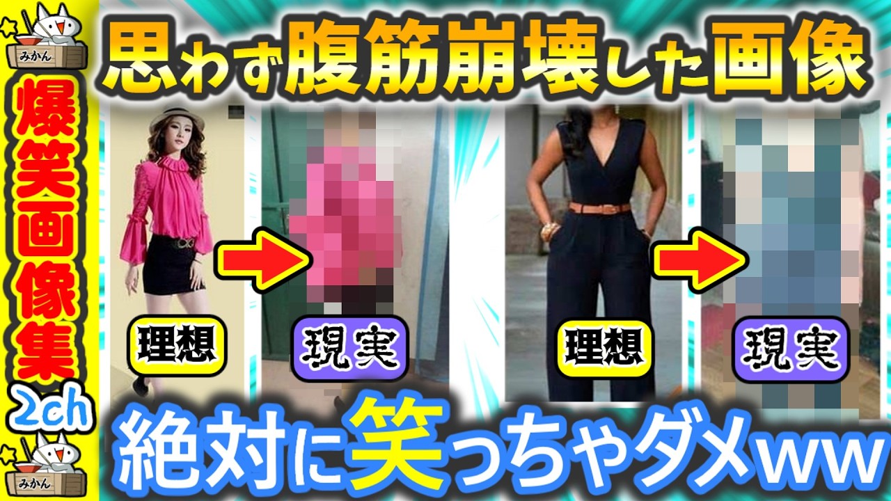 【なんやこれｗ】届いた現実に腹筋全部持っていかれたｗ【2ch】