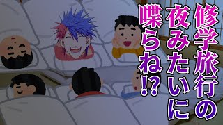 【雑談】恋バナ！際どい話！修学旅行の夜なら何でも喋れるのでは！？！？！？(大声の小声)【VTuber/ #青道アカト】