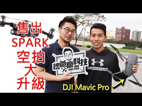 dji-spark-dji-mavic-profeat
