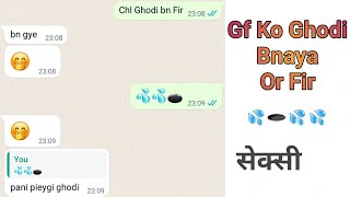 Gf Bf Hot  Chatting || Ghodi Bnauga Or Fir Chl Meri Rani Jhuk Jhuk jhuk 😅🤣|Romantic WhatsApp Chat