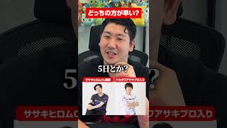 オーナーなら所属プロの加入順くらい覚えてますよね？ #ポケカ #DMMマイカ