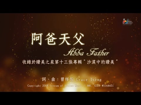 Cantonhymn 詩歌chord譜平台
