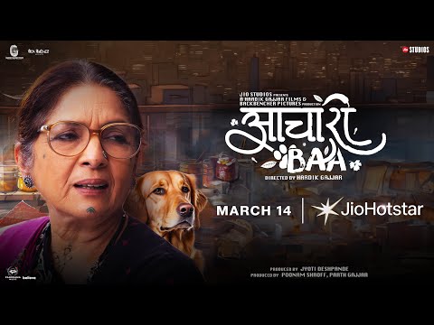 Aachari Baa | Official Trailer | Neena Gupta | Kabir Bedi | Vatsal S | Mansi R | Mar 14 JioHotstar