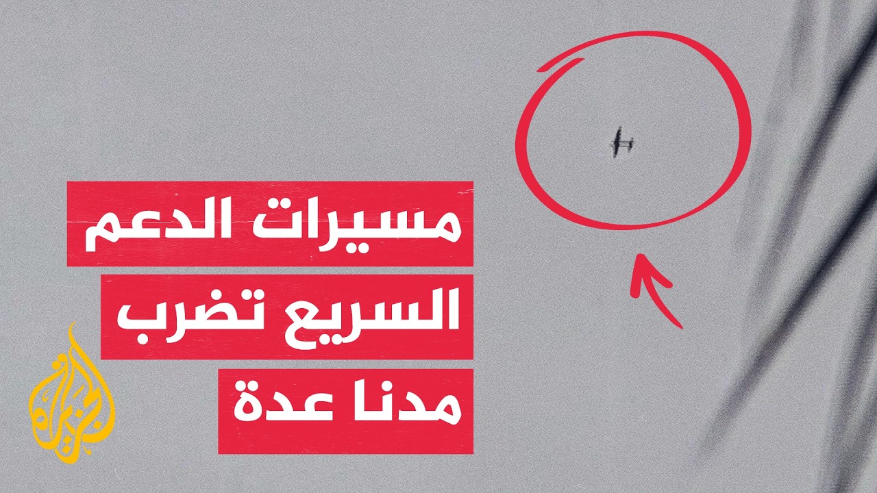 هجوم واسع بالمسيرات يستهدف مدنا سودانية والجيش يعلن التصدي