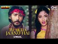 Tu Mera Jaanu Hai Lyrical Hero Movie Anuradha Paudwal Manhar Meenakshi Jackie Shroff
