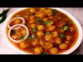 Aalu Chole चटपटी मसालेदार आलू छोले की सब्जी Aa