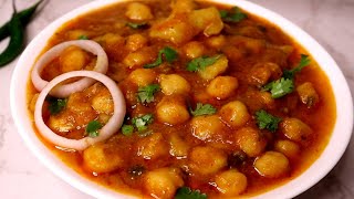 Aalu Chole, चटपटी मसालेदार आलू छोले की सब्जी। Aalu Chole Ki Sabji |Chole Recipe | Chhole Ki Sabji