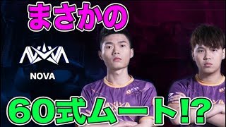 【クラロワリーグ 中国】流石NOVA最強コンビ！鍵はマスケットと60式ムートだ！【NOVA_LCIOP試合ハイライト】