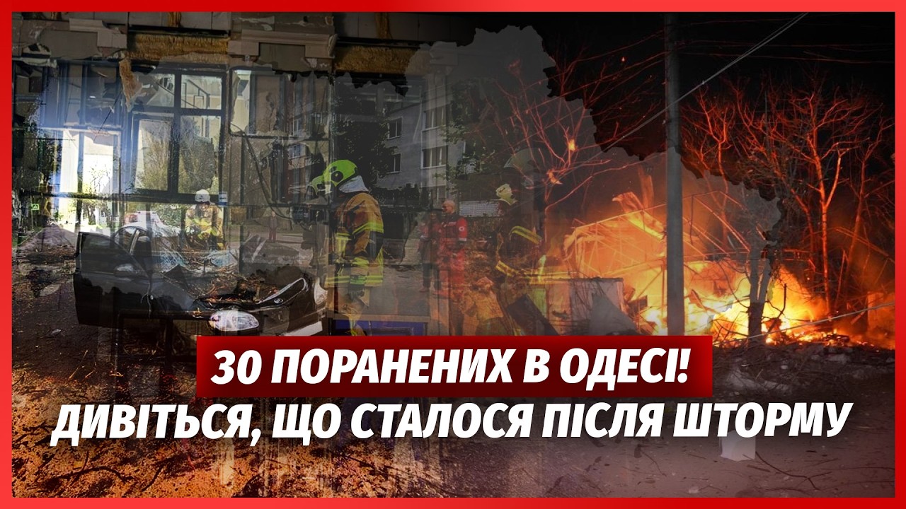 ⚡️Екстрено! У КИЄВІ, ХАРКОВІ І ОДЕСІ КОЛАПС ПІСЛЯ УРАГАНУ. Є ВБИТІ, авто розч