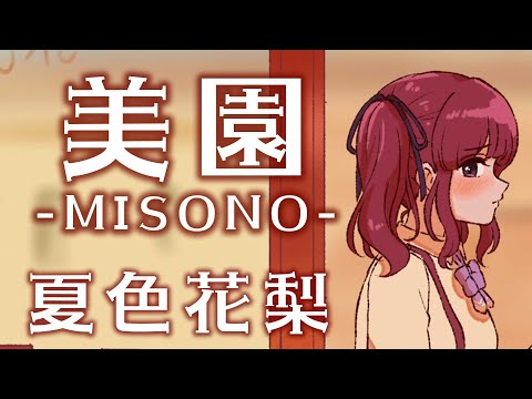 MISONO