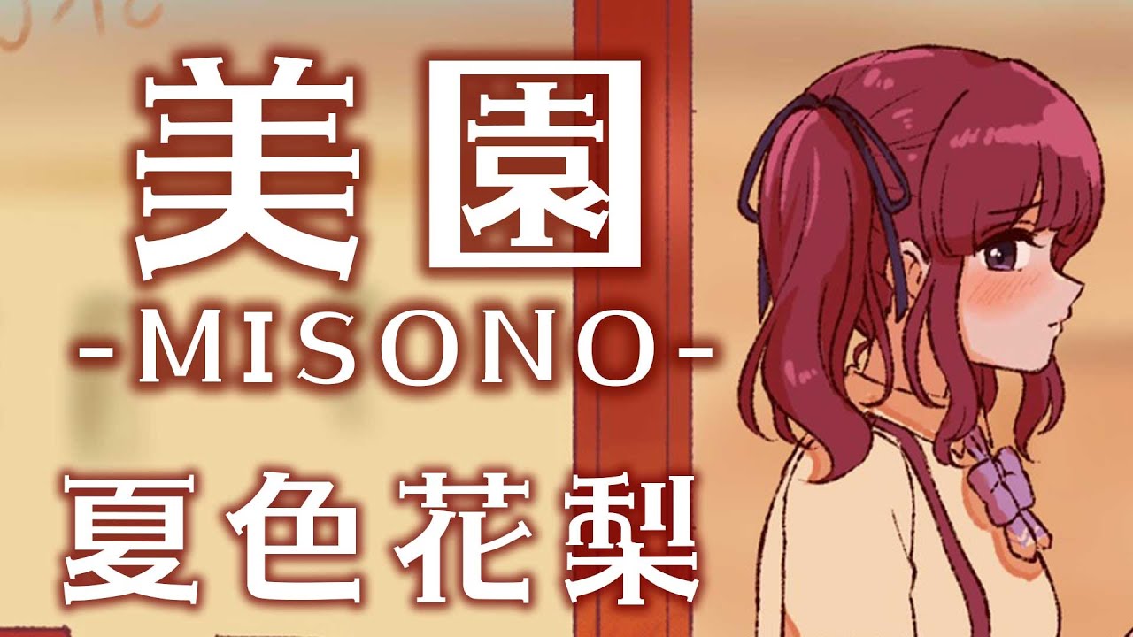 MISONO