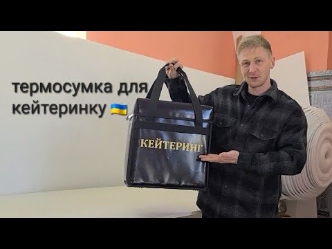 Термосумка для кейтеринга 35×30×40 см, 42 л - фото 1 - id-p1986080589