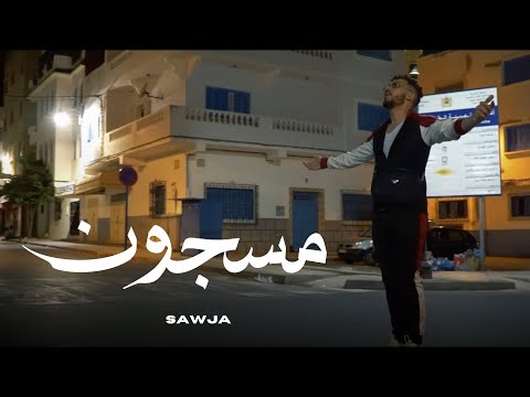 SAWJA - MASJOUN (Official Music Video)