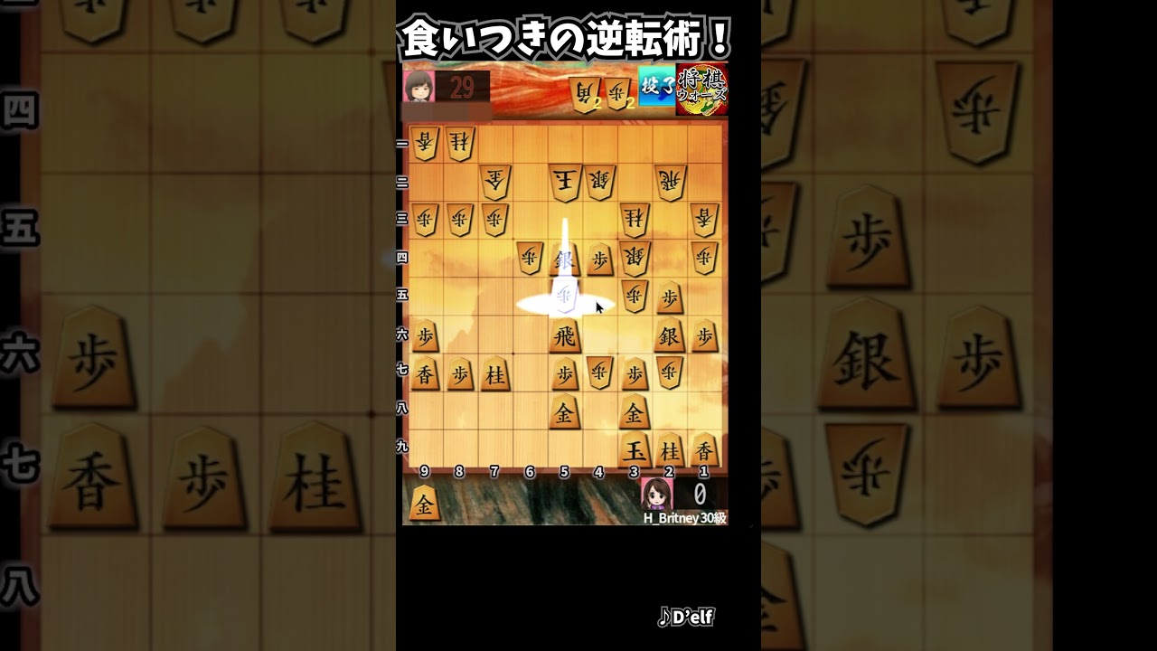 食いつきが逆転のポイント！　 #将棋ウォーズ