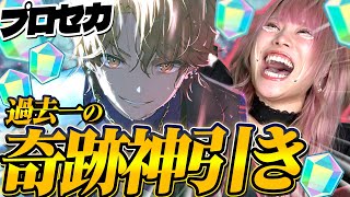 【神ビジュ】もう天井なんて言わせない！推しを簡単に引ける女になった最強女がコチラｗｗｗ【プロセカ】