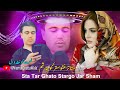 Naimat Quetta Wala New Songs 2023 | Chman Wala Tapay 2023 | Sta Tar Ghato Stargo Jar Sham