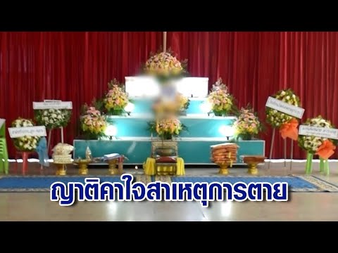 คลิกเพื่อดูคลิปวิดีโอ