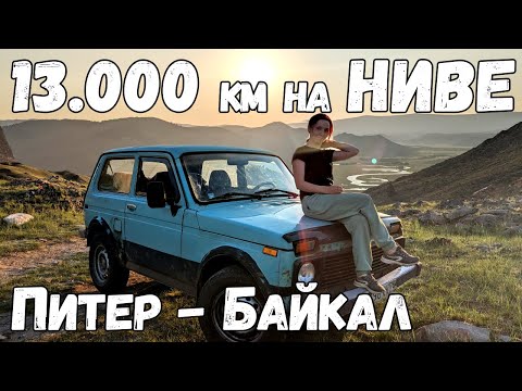  
            
            В поисках приключений: незабываемое путешествие на Байкал на автомобилях

            
        