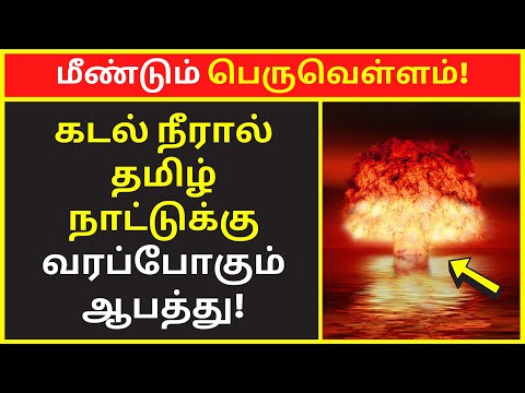 மீண்டும் பெருவெள்ளம் | Nandhi Varman speech | public speaking | famous public speakers |clear speech