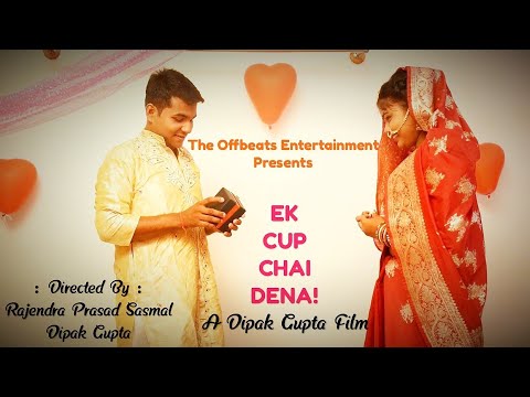 Arya Bhattacharyya Ek cup chai...