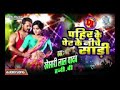 Khesari Lal Yadav Hit Song Pahir Ke Pet Ke Neeche Saree Hamari Jan Logi Keya