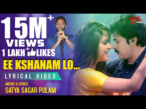 Ee Kshanam Lo Music Video | by Hemachandra & Satya Sagar | Pawan Kalyan Latest Telugu Song TeluguOne