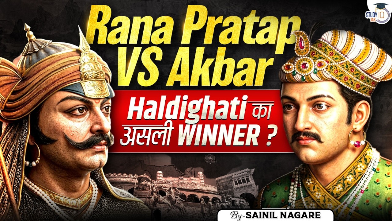 Battle of Haldighati Explained: Maharana Pratap vs Akbar | Who Really Won? | StudyIQ IAS