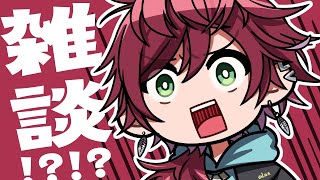 【雑談】V最おつ 40時間寝た結果寝違えた男【ローレン・イロアス/にじさんじ】