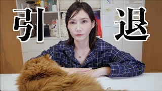 [閒聊] 木下佑香大胃王引退