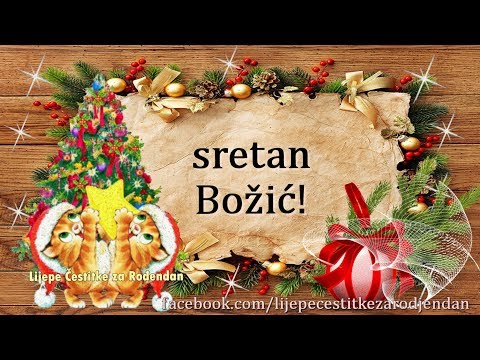 Sretan Božić