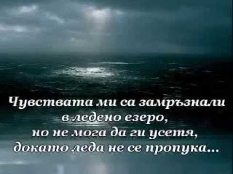 Bruce Dickinson - Tears Of The Dragon  + Превод