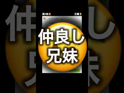 高1の妹がモテてました…！？