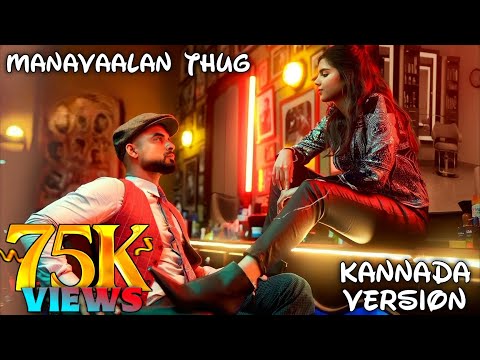 Manavaalan Thug Kannada Version #manavaalanthug || Ellaru soluve annali song 🎵