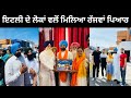 ਇਟਲੀ ਦੇ ਲੋਕਾਂ ਵਲੋਂ ਮਿਲਿਆ ਰੱਜਵਾਂ ਪਿਆਰ 🇮🇹 Punjabi People