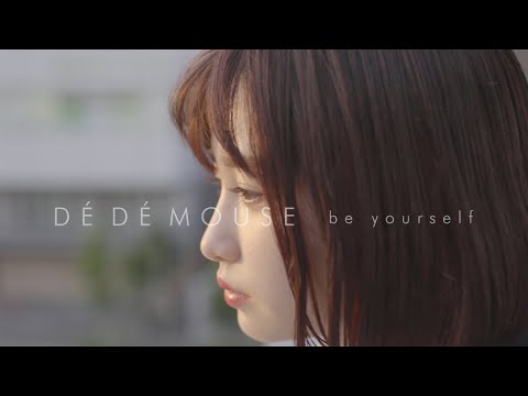 DÉ DÉ MOUSE / be yourself Music Video (CAST : Rinne Yoshida)