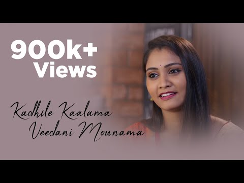 Kadhile Kaalama Veedani Mounama New Telugu Short Film 2019
