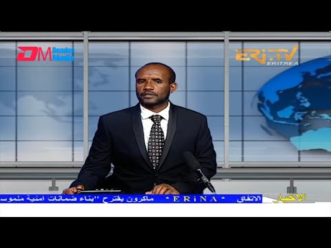 Arabic Evening News for February 8, 2022 - ERi-TV, Eritrea