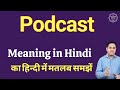 Podcast meaning in Hindi | Podcast ka matlab kya hota hai