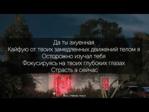 The Limba ft. HIRO - ИНТЕРЕС (ТЕКСТ   КАРАОКЕ) Remiksy Pop