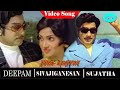Deepam Movie Songs Raaja Yuva Raaja Video Song Sivaji Ganesan Sujatha
