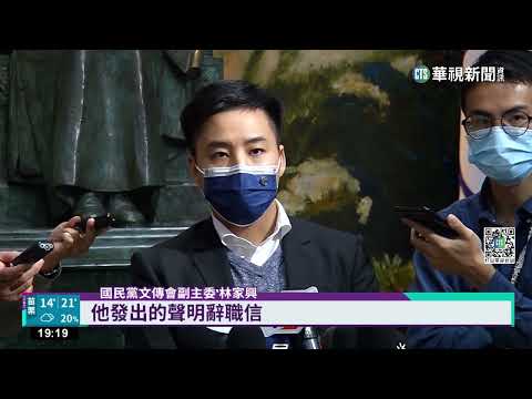 涉替藍營女議員買票 蕭景田請辭國民黨中常委