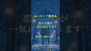 【公式LINE友達追加で無料恋愛相談💗】 #shorts #恋愛占い #復縁 #両思い #イニシャル占い