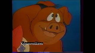 Κίσιφερ (Kussyfur) Παιδική Σειρά ΕΤ1 1989