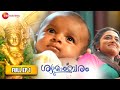 SHYAMA S BIRTH Shyamambaram Full Ep 1 Akhil Shyama Zeekeralam