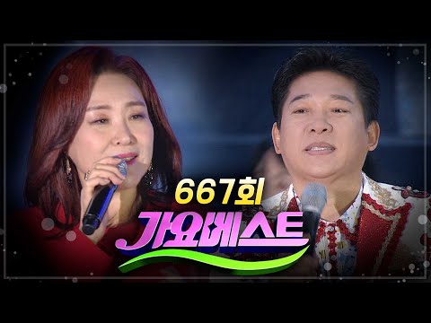 [가요베스트/667회/순천1부]주현미 /박혜신/박상철/김용임/정다한/서지오/박구윤/요요미/소명/김희진