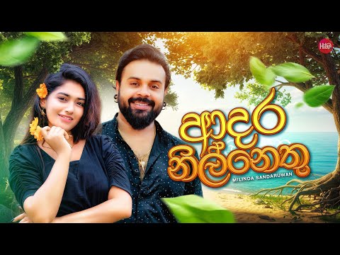 Hitma Music and Sindu Lanka