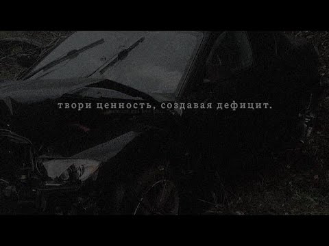 Sharliz x FULLER - танцы на стёклах (slowed & reverb)
