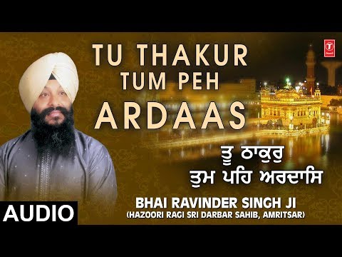 TU THAKUR TUM PEH ARDAAS | BHAI RAVINDER SINGH (AMRITSAR WALE)